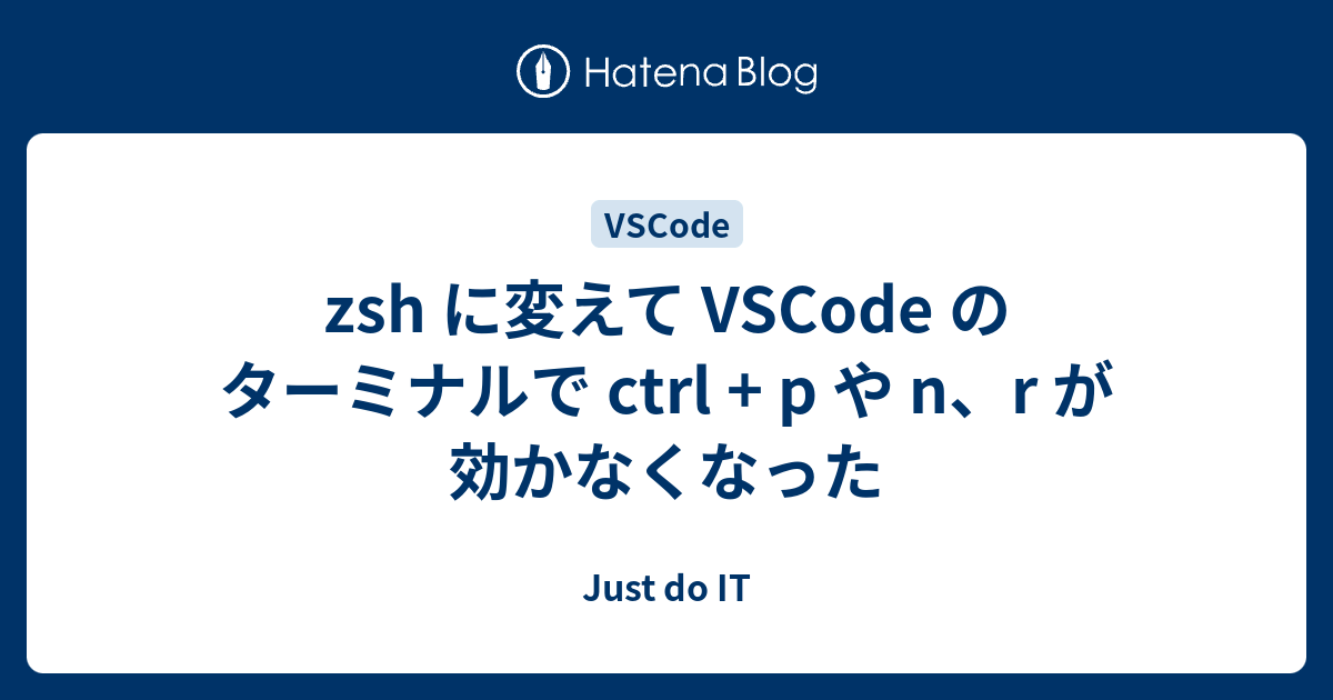 zsh に変えて VSCode のターミナルで ctrl + p や n、r が効かなくなった - Just do IT